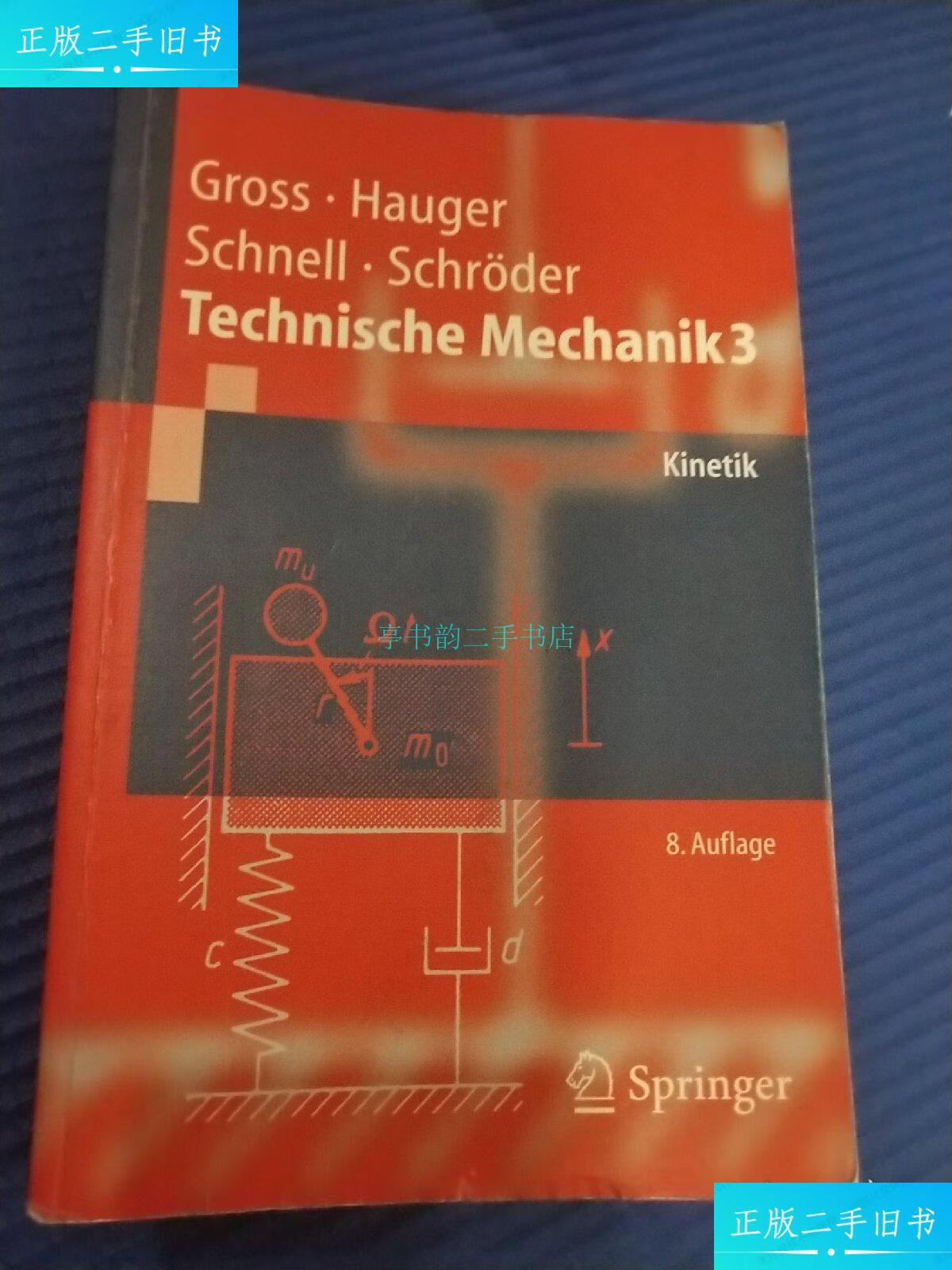 【二手9成新】德文technische mechanik 3 动能