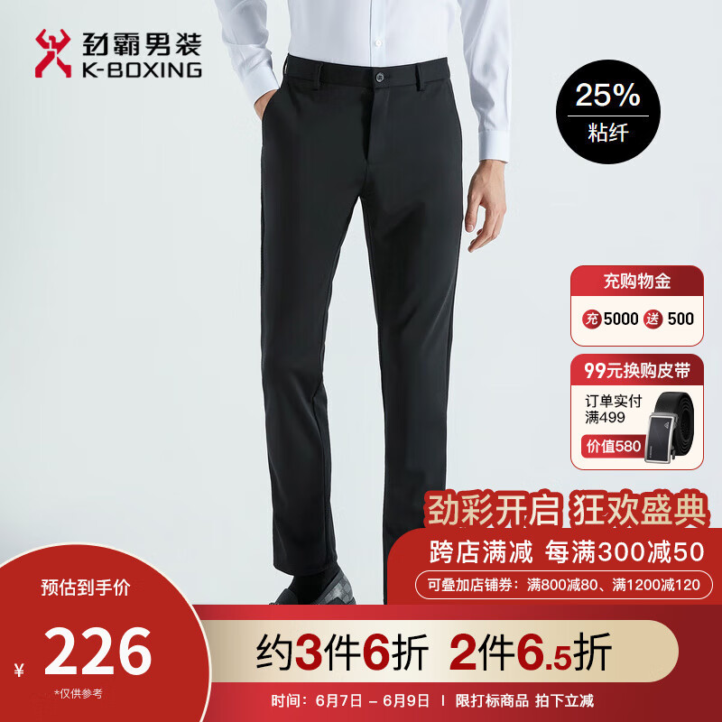 什么软件可以看京东休闲裤价格趋势|休闲裤价格走势图