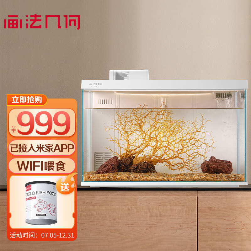 内行人开箱评测画法几何鱼缸智能鱼缸真实感受咋样？是否值得买