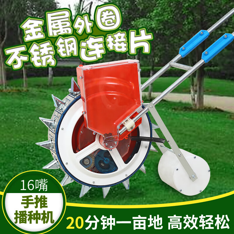 一郎手推式花生玉米点播器小型农机播种机黄豆水稻小麦多功能播种器 5