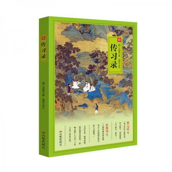 传录9787514613896