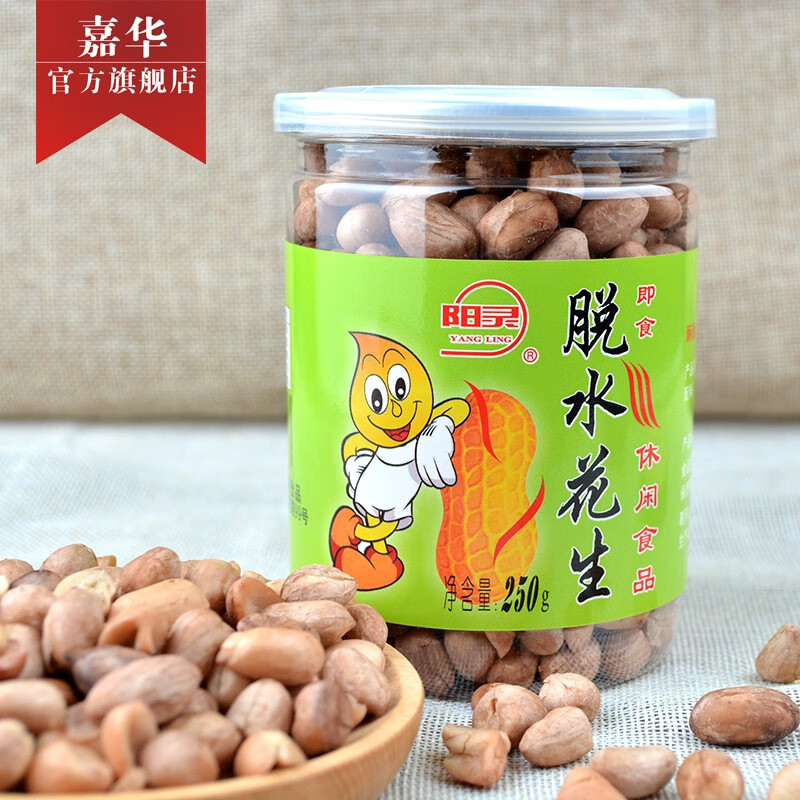 阳灵(yangling) 阳灵 嘉华脱水花生250g瓶装 即食休闲坚果炒货 酱香