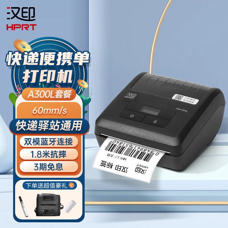 哪里可以查询打印机历史价格|打印机价格比较