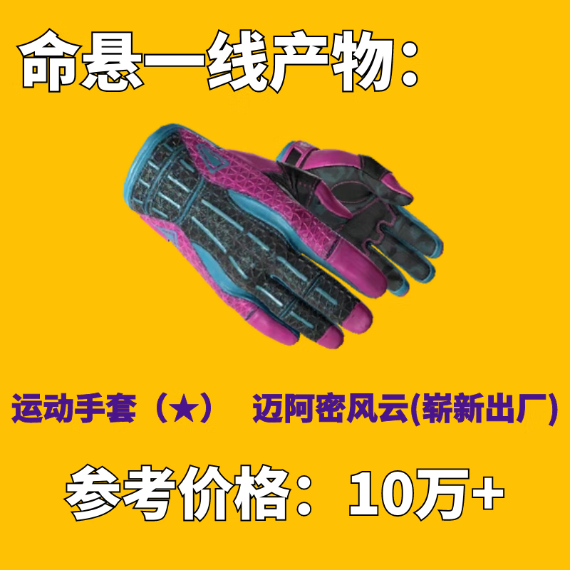 麦思伦(maisilun)【现货秒发】命悬一线武器箱csgo钥匙 无需密码 带加