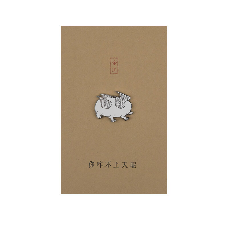 国家图书馆胸章山海经徽章学生胸章配饰文创意帽徽小礼品礼物 帝江