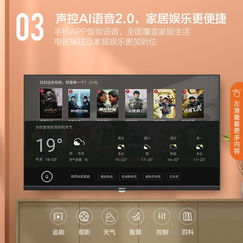 康佳电视 32S3 32英寸 全面屏 1+16GB 高清 AI智能语音 老人卧室家用 网络平板教育液晶电视机 以旧换新