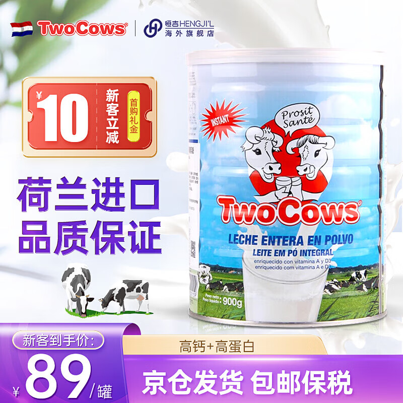 奶粉价格历史最低|奶粉价格历史