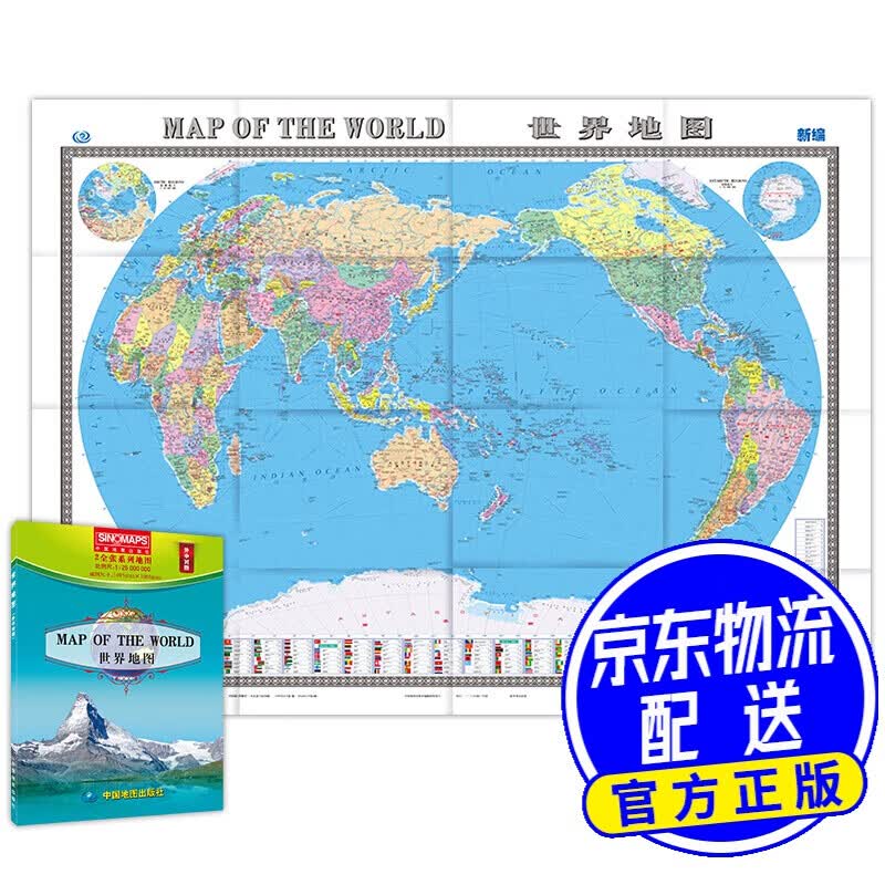 世界地图（外中对照 盒装折叠版）1.495米*1.068米