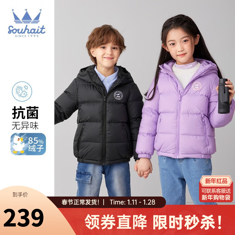 儿童羽绒服历史价格查询软件|儿童羽绒服价格比较