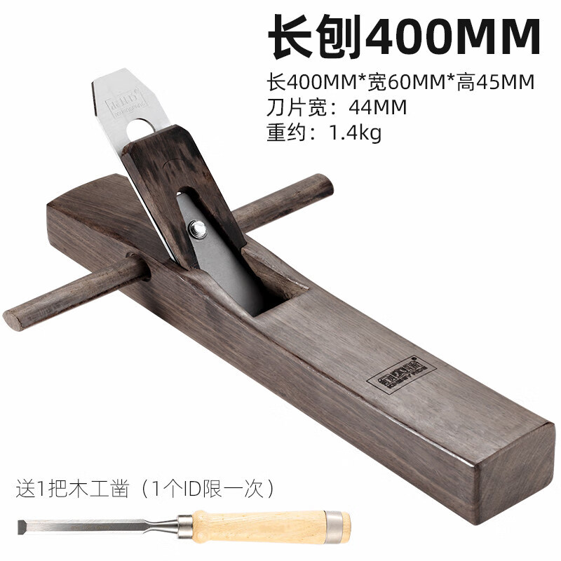 法城寺正則 特製鉋 【公式通販】