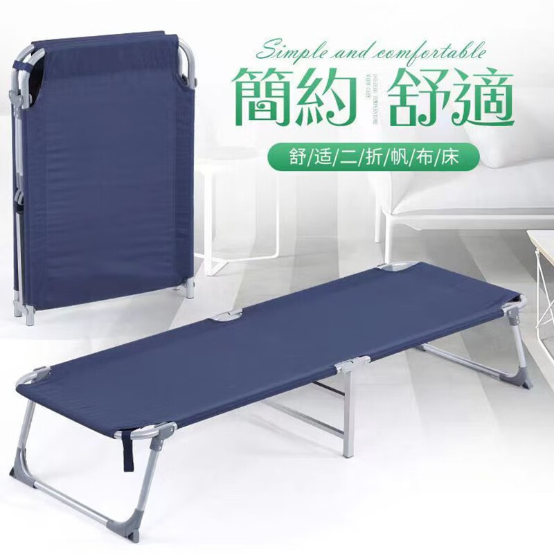 芊溪月行军床 折叠床 办公室午睡床午休床免安装简易床行军床陪护床