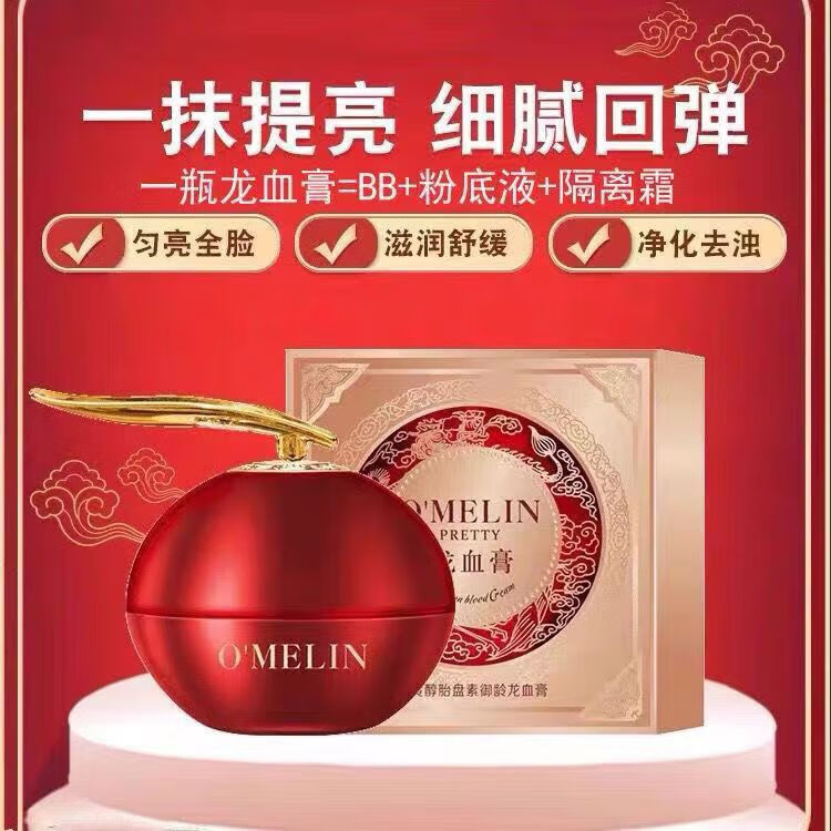欧美莲（Ooumeilian） 龙血膏贵妇膏面霜胎盘素御龄懒人霜素颜霜 裸妆养颜遮瑕提亮大瓶 龙血膏【大*瓶】50g(1#瓶)
