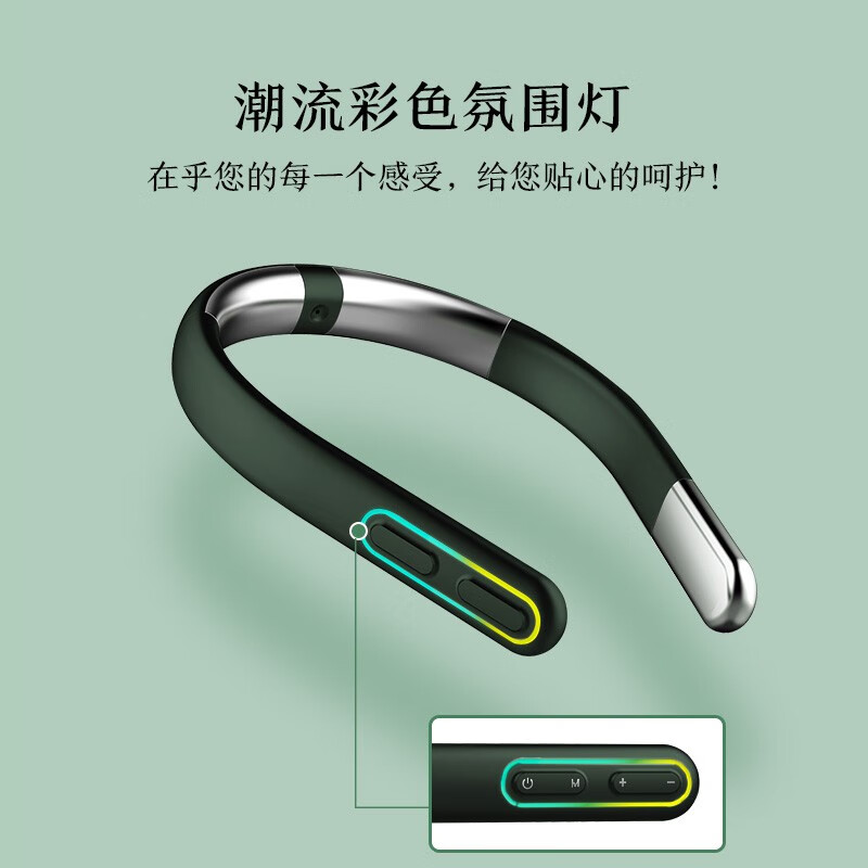 京东京造 智能颈椎按摩器Air 颈部按摩器 按摩仪颈椎 脖子按摩器 无线热敷 元宵节礼物礼品 森林绿