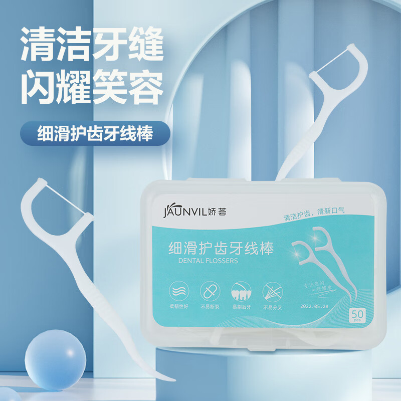 哪个App有牙线牙线棒价格曲线|牙线牙线棒价格走势图