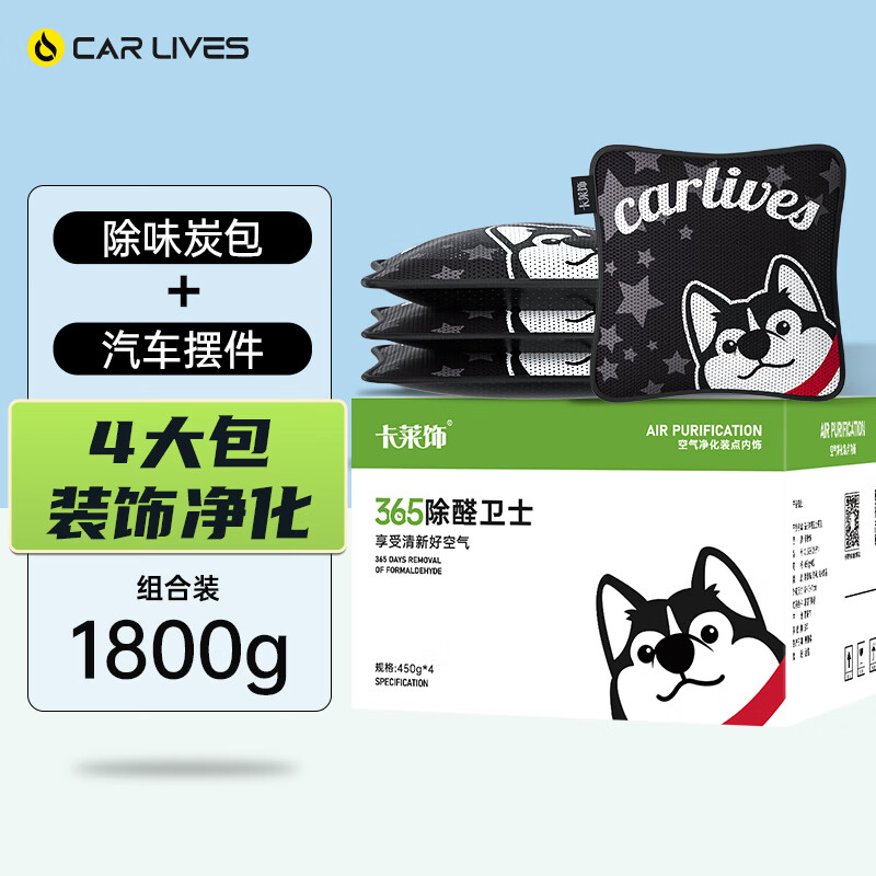 求证一下卡莱饰CLS-20210914汽车竹炭包好吗怎么样，众多网友使用感受分享