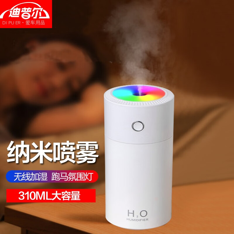 对比说说迪普尔dpe-3车载加湿器怎么样，入手三个月感受告知