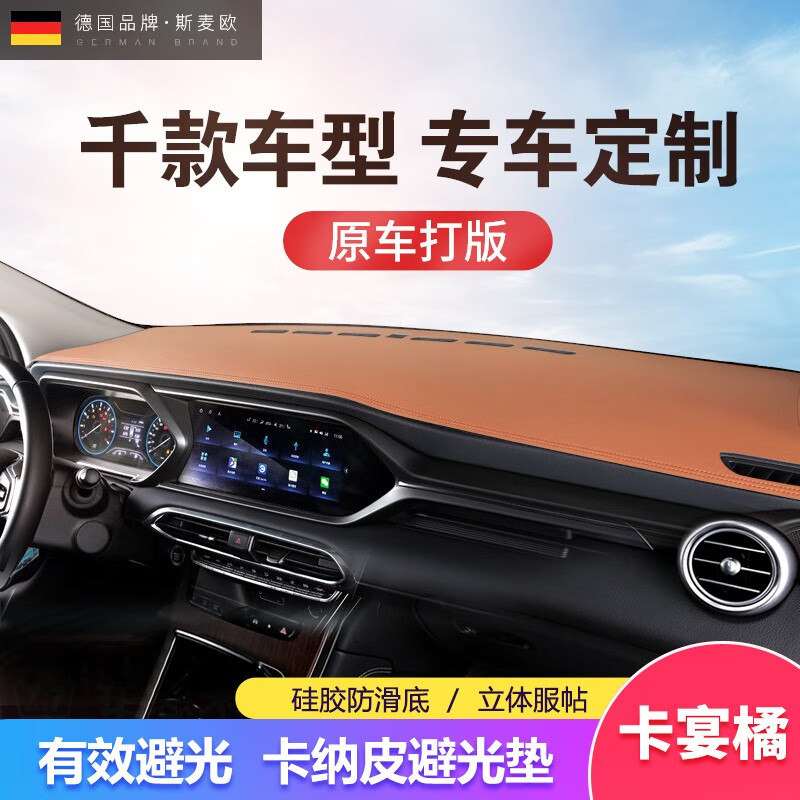 怎么查看京东仪表台防晒垫历史价格|仪表台防晒垫价格走势图