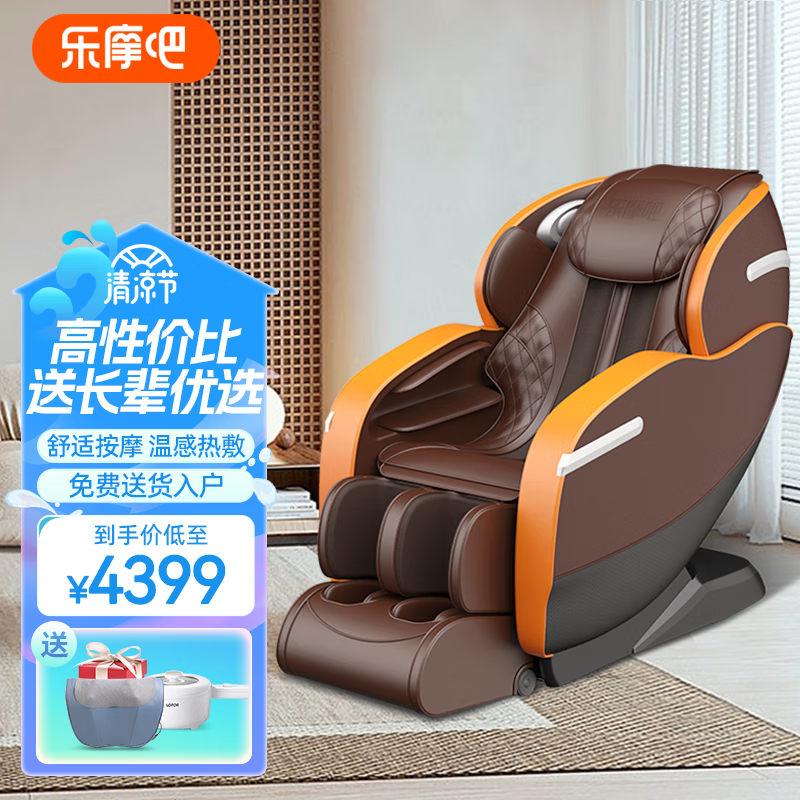 乐摩吧（LEMOBAR.COM） 按摩椅家用全身太空豪华舱SL导轨按摩老人电动按摩椅子沙发X7 乐摩橙（二年联保）