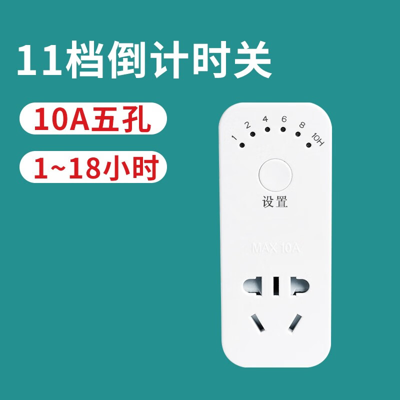 蓝腾 定时开关插座智能防过充循环开关电瓶车充电倒计时自动断电器 11