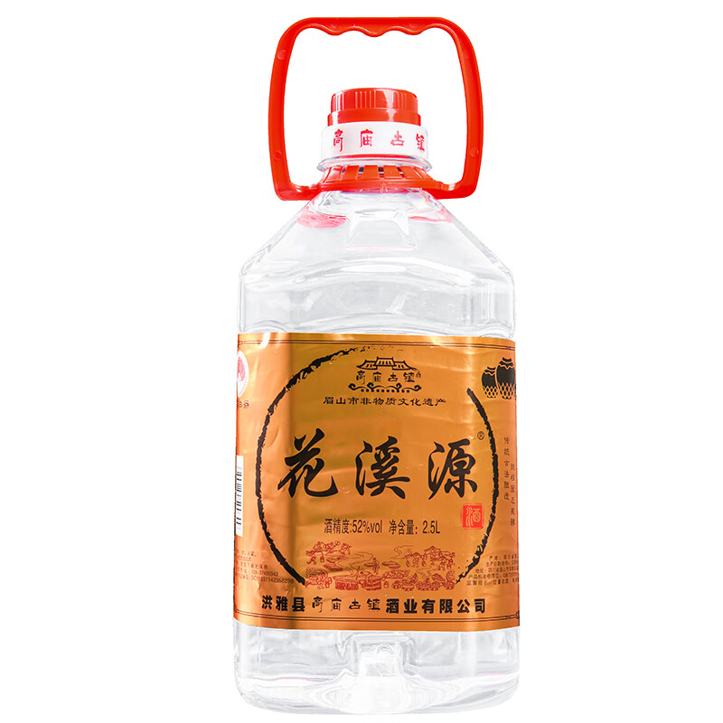 洪雅高庙白酒 高庙花溪源酒 怀旧版珍品2.