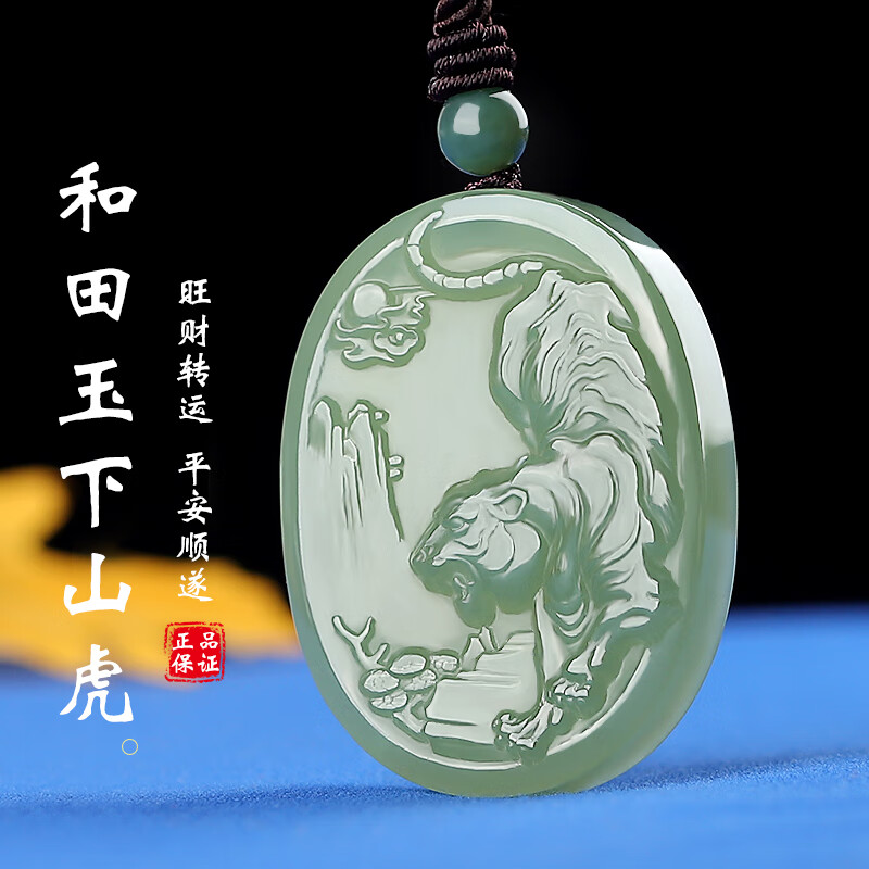 简瑶 和田玉老虎吊坠男生肖虎下山虎玉坠玉石挂件女款项链玉佩玉牌