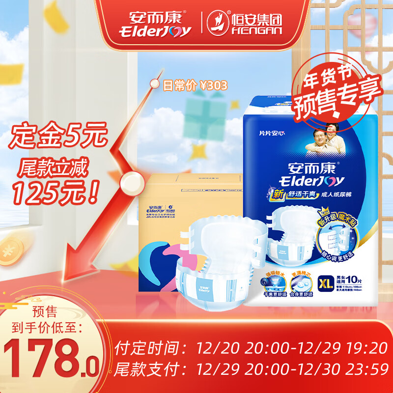 尿裤历史价格软件|尿裤价格走势图