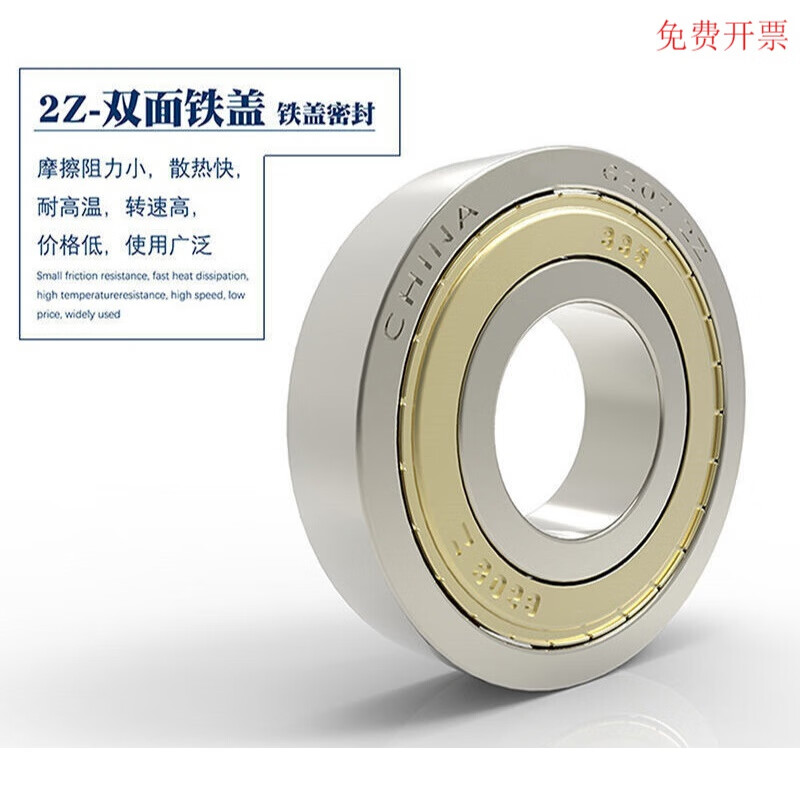 电动车电瓶车前轮轴承6200 zz rs 高速 耐用 寿命长 6201rs 全套 6200