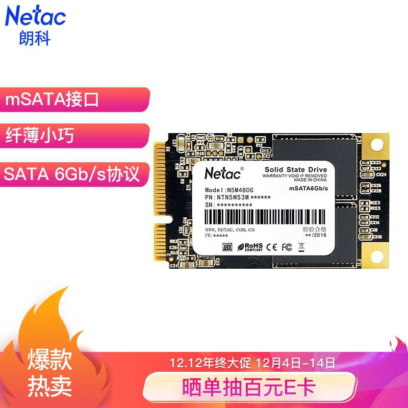 朗科（Netac）480GB SSD固态硬盘 mSATA接口 N5M/纤薄小巧 动力强劲