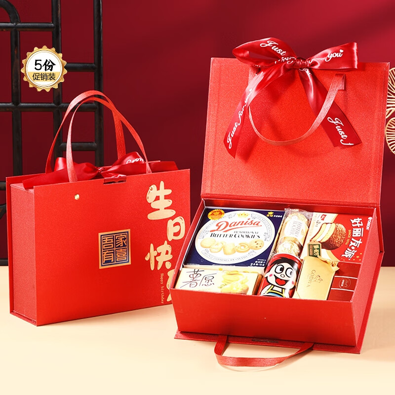 爱合轩5份装儿童生日手办礼20岁30岁成人生日宴伴手礼十岁生日回礼