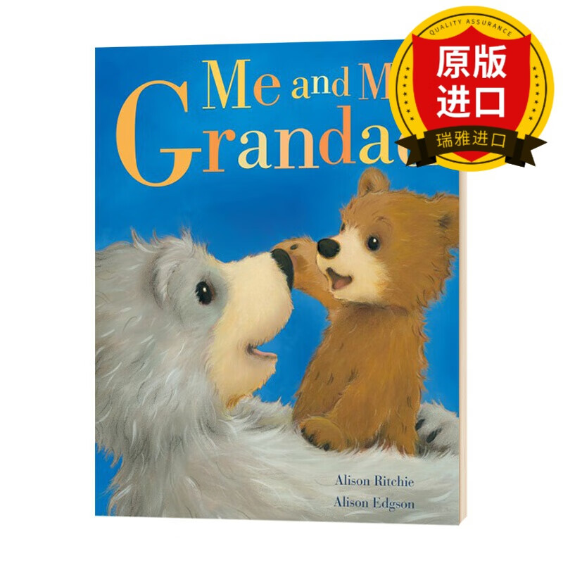 me and my grandad 我和我的爷爷 瑞雅进口原版