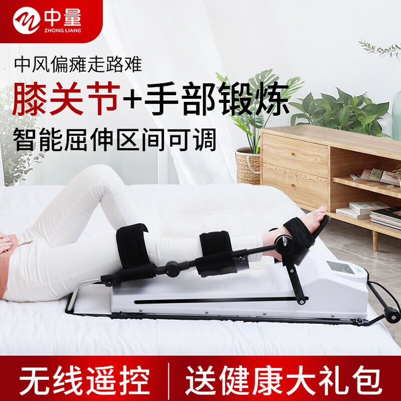 膝关节康复训练器下肢膝关节训练器材cpm机中风偏瘫腿屈伸机器人 手套