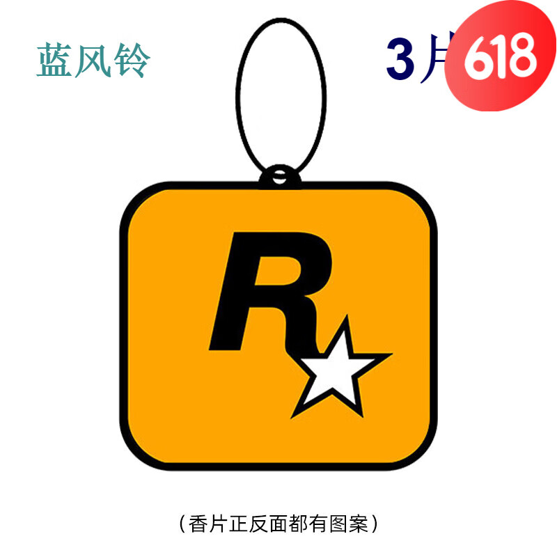 酷亿通网红汽车香片潮流r星个性持久香薰片车内除异味 r星(3片装) 蓝