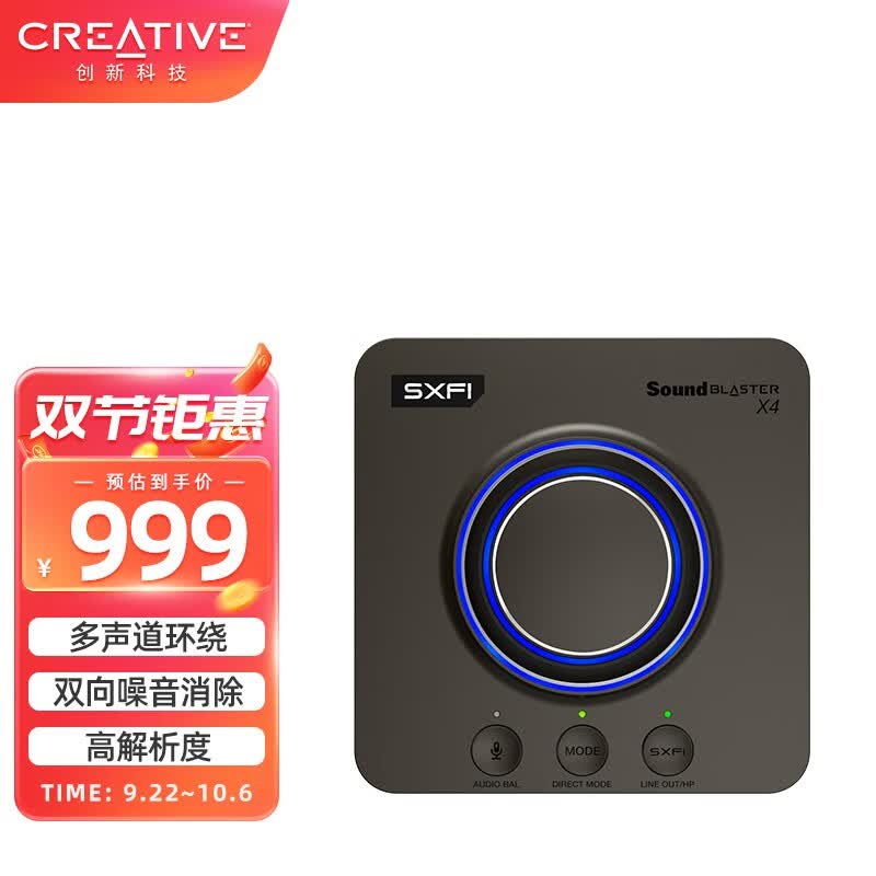 创新科技（CREATIVE） X4 高解析度7.1分立式外置USBDAC放大器游戏音乐声卡解码器耳放使用感如何?