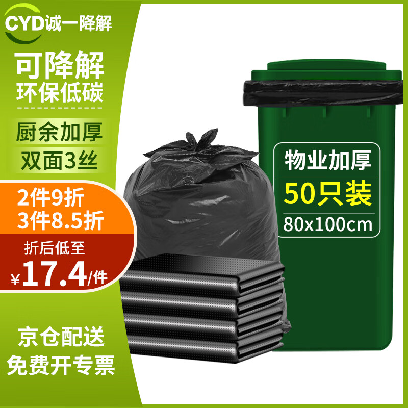 京东垃圾袋史低查询|垃圾袋价格走势