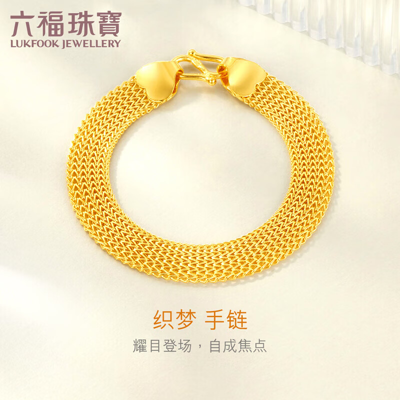 六福珠宝足金编织纹黄金手链女款手饰 计价 l35tbgb0009 约13.97克