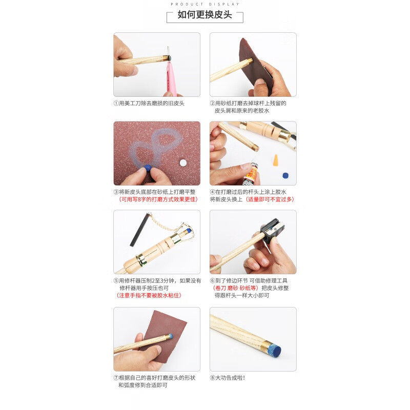 台球杆皮头小头10斯诺克杆头桌球杆大头黑八枪头用品配件 如何更换皮