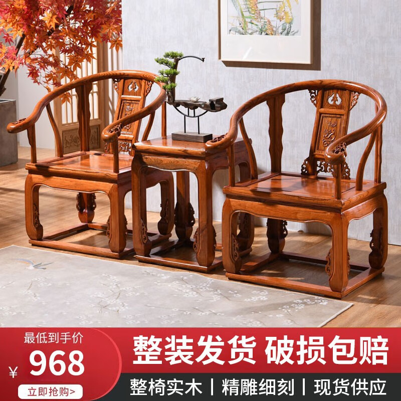 鑫万宝说圈椅皇宫椅三件套实木太师椅中式明清古典榆木家具官帽椅客厅