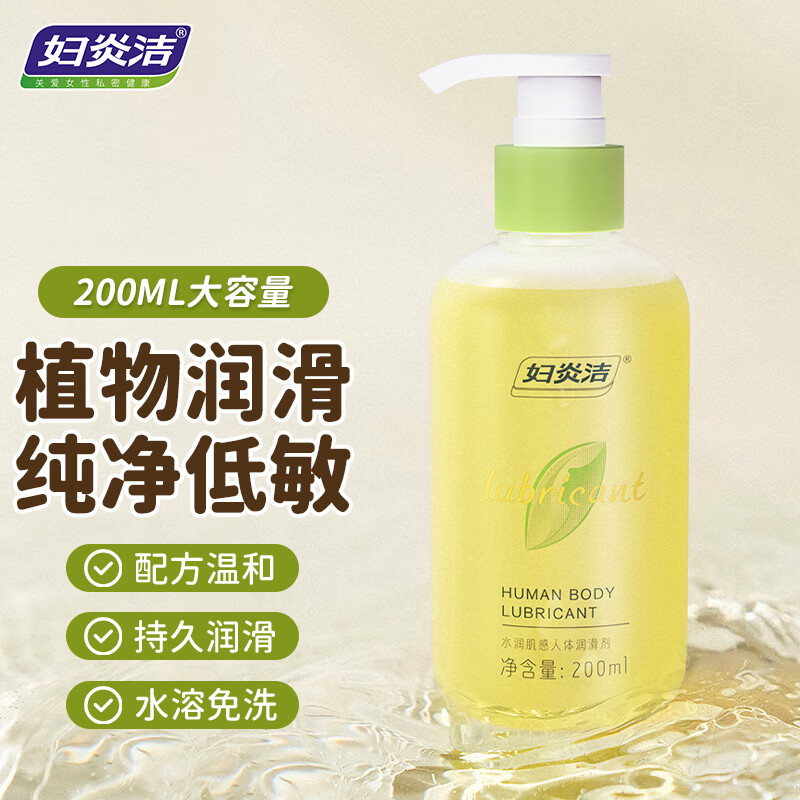 妇炎洁免洗人体润滑剂 水溶性润滑液女性专用阴道干涩可舔润滑油