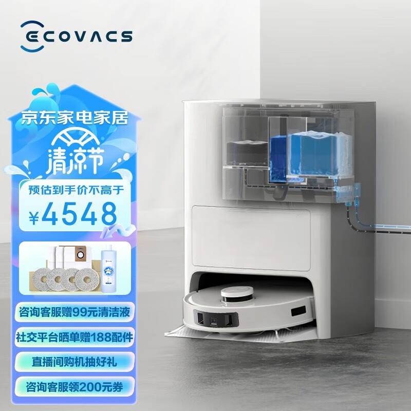 科沃斯ECOVACS新品T20 PRO扫地机器人智能家用扫拖一体自动清洗自动集尘热水洗抹布DLX53组套 T20 PRO+自动上下水模块