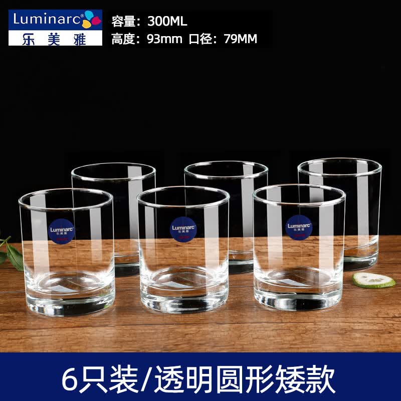乐美雅 6只装加厚耐热玻璃杯家用透明喝水杯泡茶杯牛奶果汁杯套装 6只装/透明圆形矮款300ml