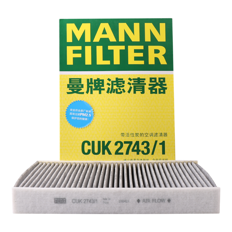夏季必备:曼牌空调滤清器价格走势分析