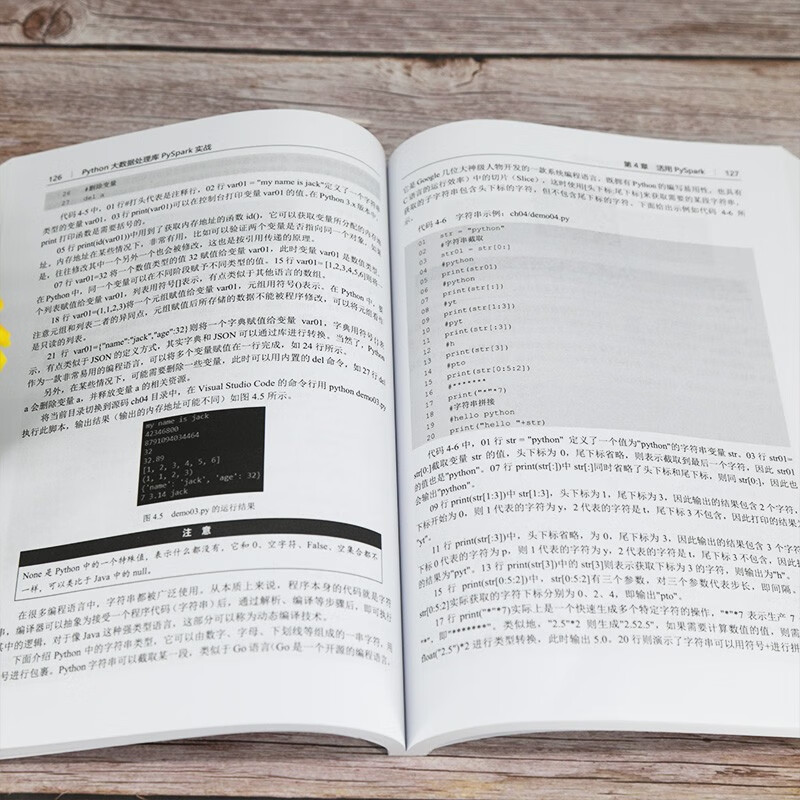 Python大数据处理库PySpark实战