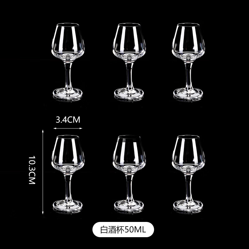 山头林村品酒师专用杯套装ios水晶玻璃白酒鉴品杯50ml高脚杯套装一两