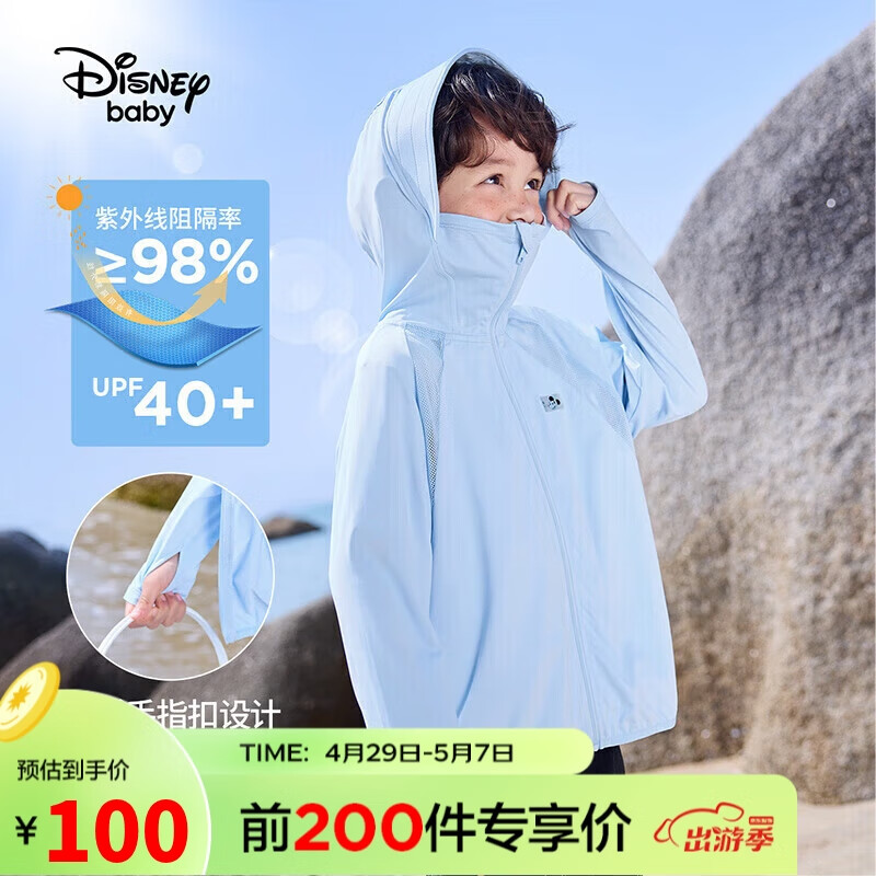 迪士尼（Disney）儿童男童UPF40+防晒衣服凉感速干防紫外线外套23夏DB321AA22蓝130