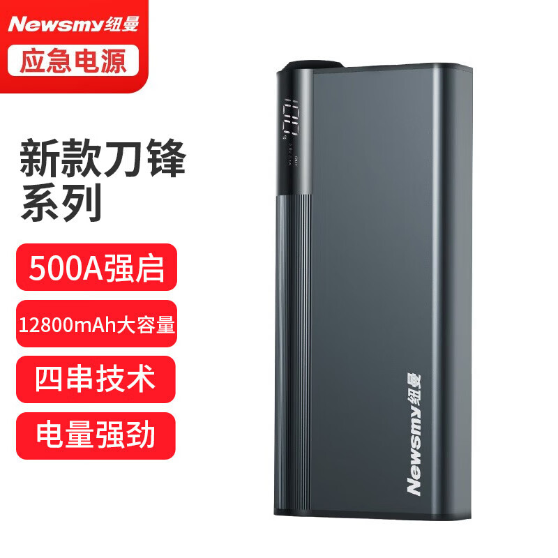 请教老铁入手纽曼刀锋I户外电源评测透漏，质量到底好不好