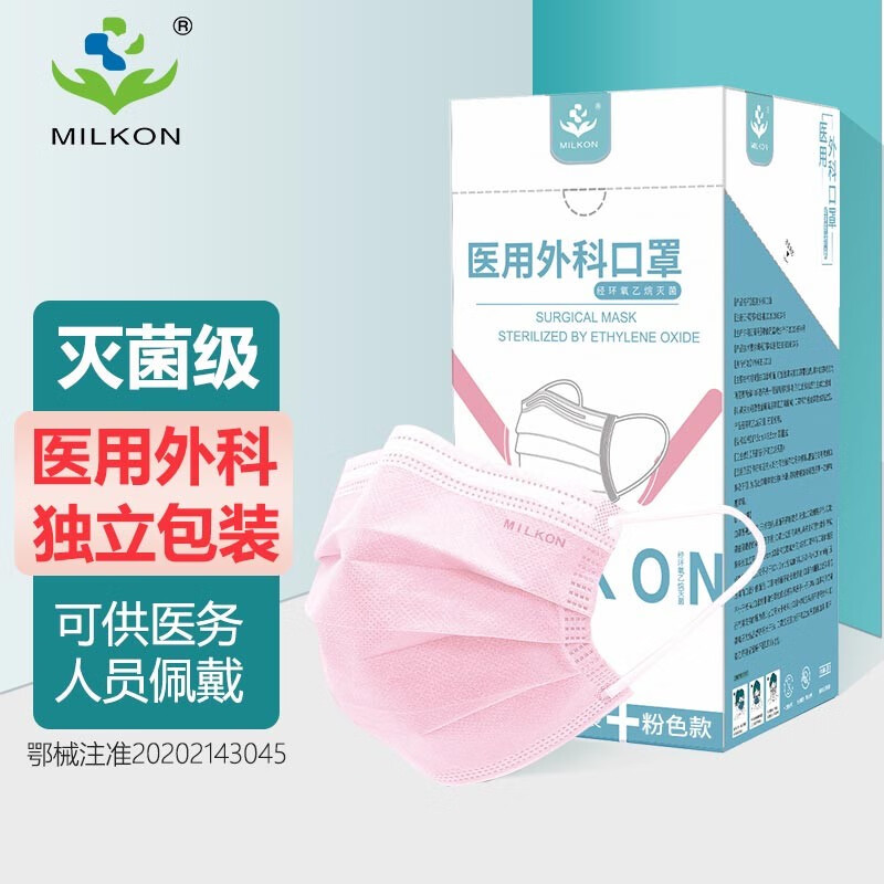 为何选择MILKON品牌口罩？销量领先，价格优惠！