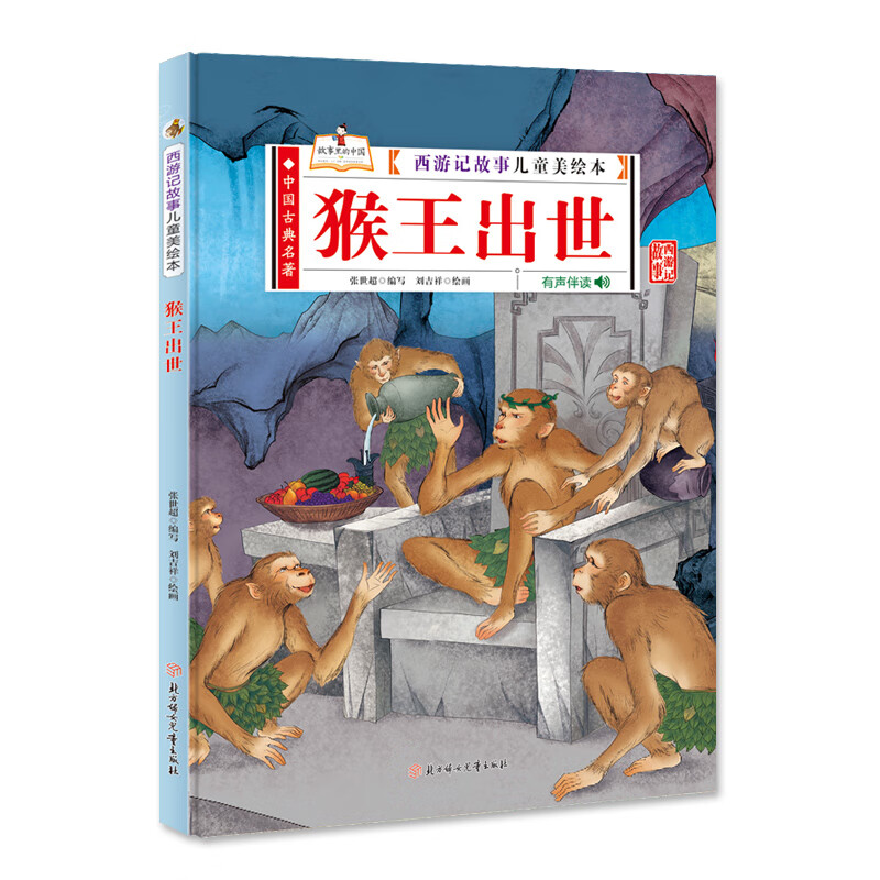 京东儿童文学历史价格查询|儿童文学价格历史