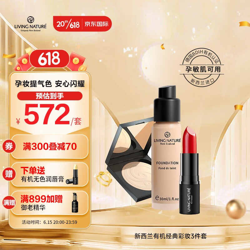 彩妆套装历史价格查询网站|彩妆套装价格走势图