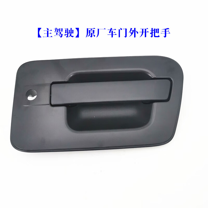 vieruodis适配戴姆勒欧曼货车gtl车门外开est车门拉手厂外把手 厂外开