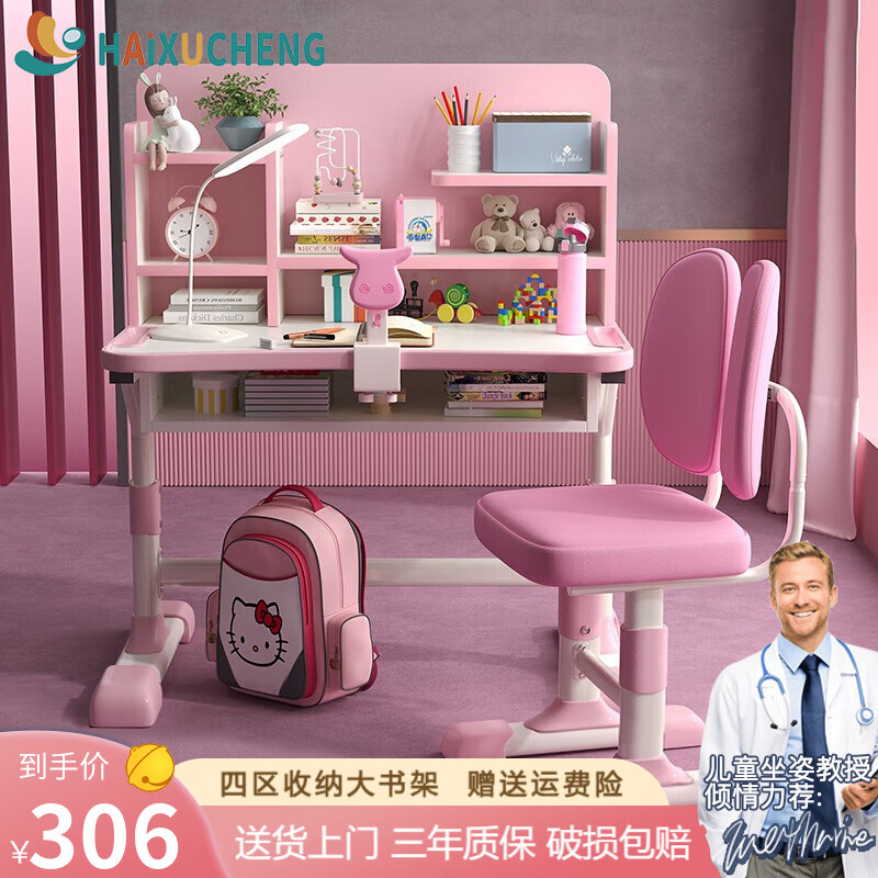 查询儿童桌椅套装价格最低|儿童桌椅套装价格走势图